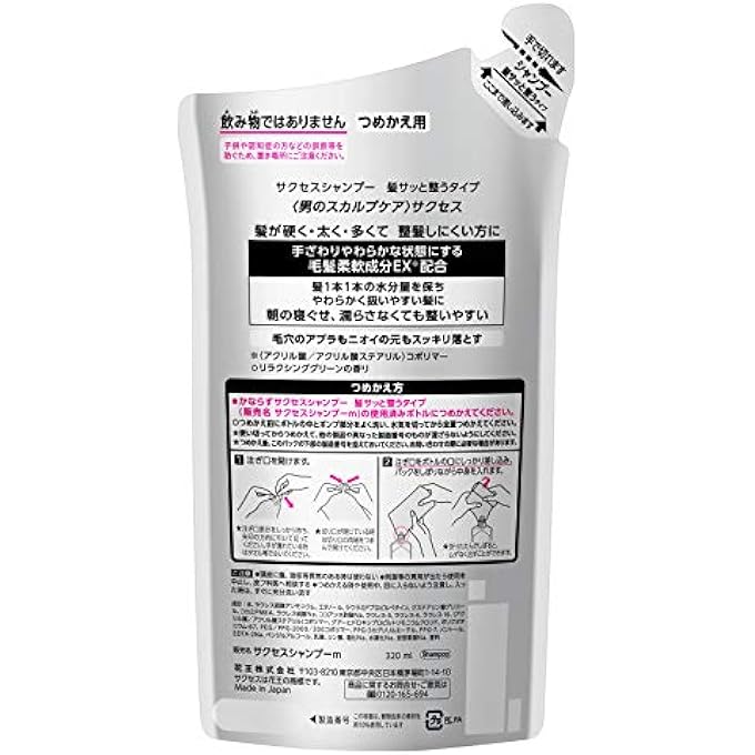 SUCCESS SHAMPOO, QUICK HAIR CORRECTION TYPE, REFILL, 11.2 FL OZ (320 ML), SLEEP IN THE MORNING, EASY TO CLEAN EVEN WITHOUT WETTING - Image 3