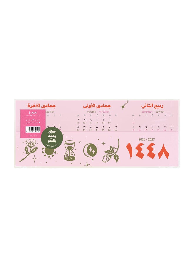 Seen Wall Calendar with Poster 1448, infinite - Image 2