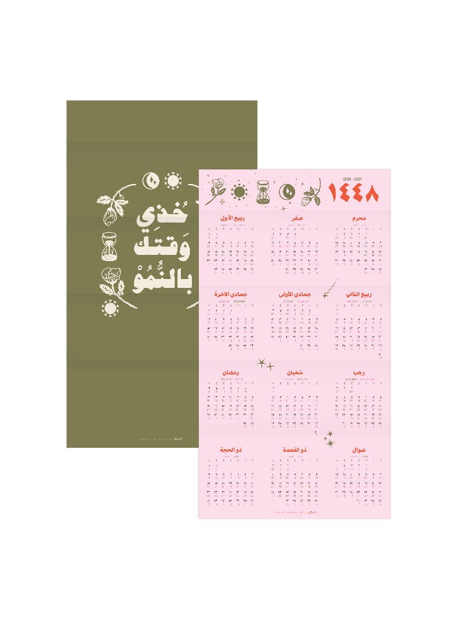 Seen Wall Calendar with Poster 1448, infinite - Image 4