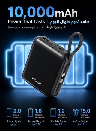 باور بنك فيليبس DLP5713CP سعة 10000 مللي أمبير، شحن سريع PD 22.5 واط، كابل USB-C ولايتنينج مدمج، شاحن سفر مدمج، شاشة LED، حماية 6 طبقات، شاحن محمول لأجهزة iPhone وأندرويد، أسود black - view 2