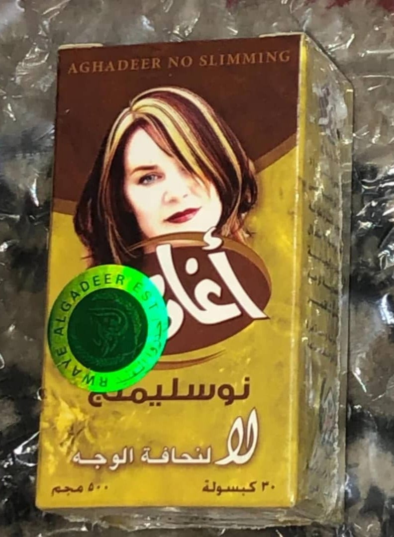 أغادير لتسمين الوجه