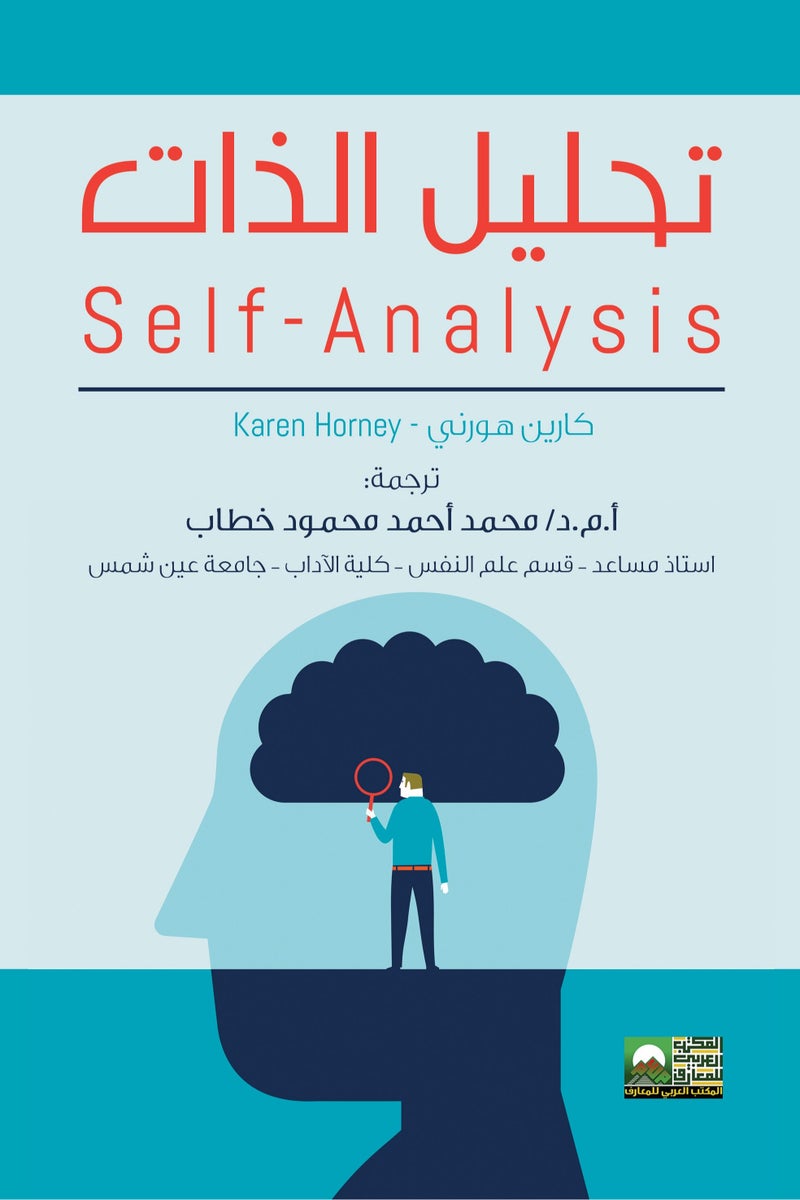 Self-Analysis 