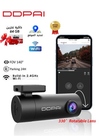داش كام سيارة HD ميني عالية الوضوح مجانا 64GB بطاقة SD واي فاي تسجيل حلقة المهنية NightVIS كل الطقس موقف سيارات DVR تطبيقات التحكم - pzsku/Z9ECFBE0AD2672C4389D4Z/45/1749696058/82cecf8f-f15b-469f-8d5c-85e788fd80cf
