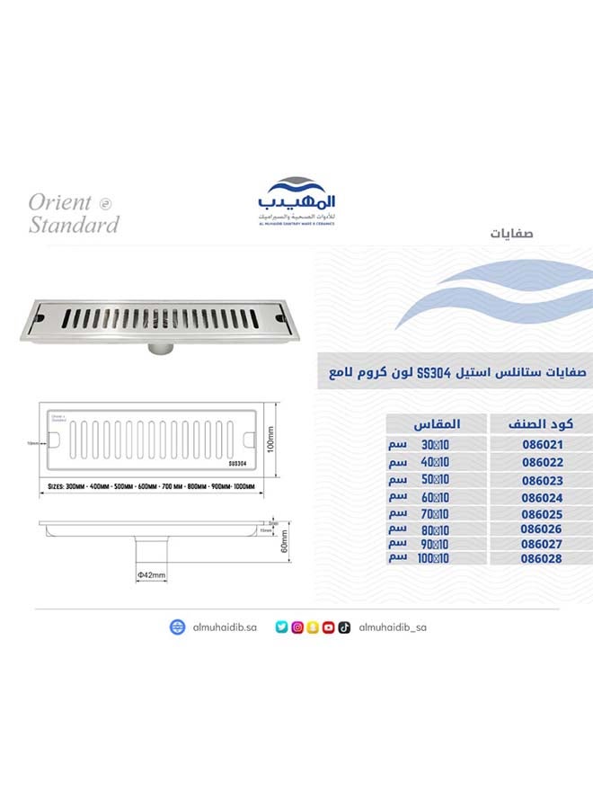 اورينت ستاندرد صفاية ستانلس ستيل OS8100 صيني ORIENT STANDARD كروم لامع 10*30 سم - Image 1