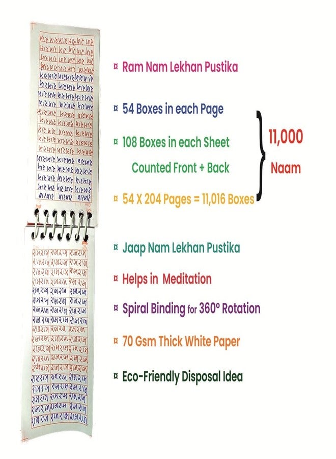 amblitz Ram Nam Lekhan Pustika | Jaap Naam Lekhan | 11,000 Naam | Pack of 15 Notebooks | Pocket Size | TravellerPack | Broad Boxes | 68 MM X 122 MM Size | - Image 3