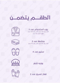 ميلين طقم روب حمام قطن تركي 11 قطعة - ريفييرا - سكري - سكري  - Image 2