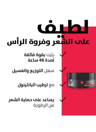 Taft Power Hair Styling Wax - view 3