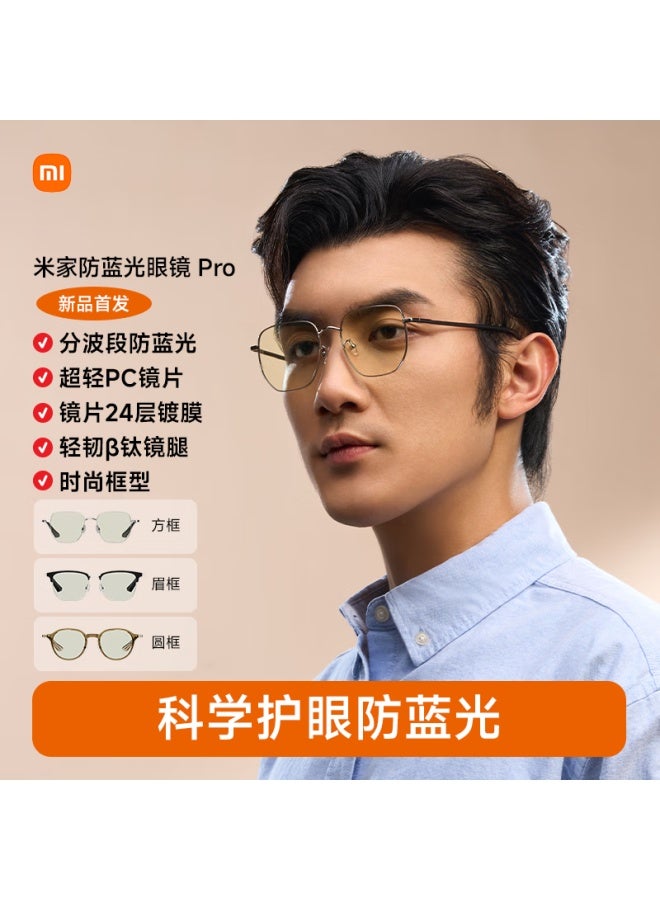 Mijia Xiaomi Anti-blue Light Gl Pro, Non-prescription, Anti-radiation, Phone And Computer Eye Protection Gl, Square Frame - Image 1