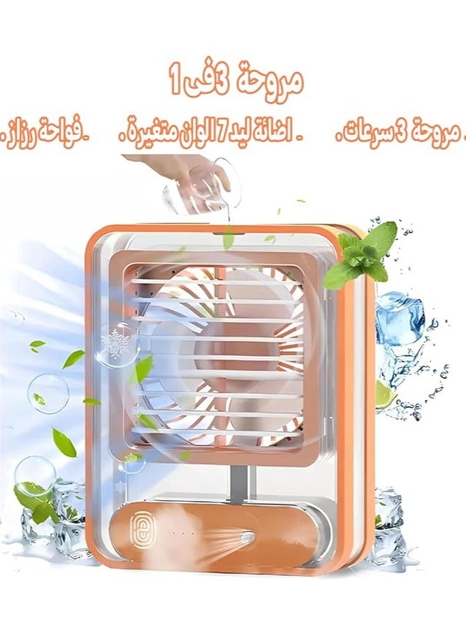 مروحة مكتب شخصية صغيرة مع بخاخ رذاذ ضوء ليلي LED - الوان 7 الماء تعمل بالبطارية الكهربائية تبريد محمولة هادئة وقابلة لاعادة الشحن بمنفذ USB (برتقالى) متعدد الالوان 100 واط