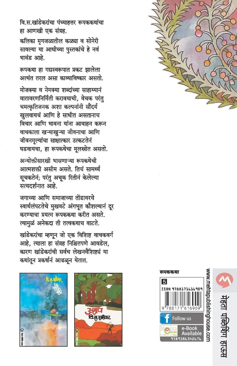 Vandevata  - Image 2