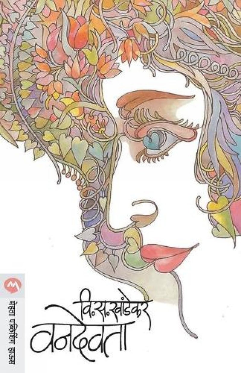 Vandevata  - Image 1