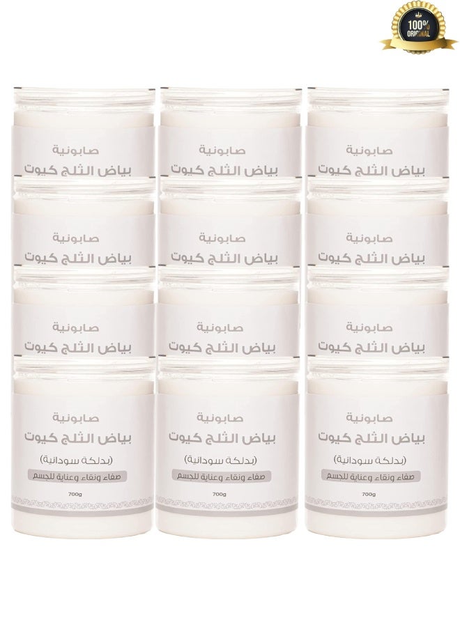 12 Pieces Ice White Body Soap 700g