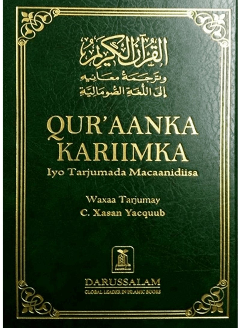 The Holy Qur’an and translation of its meanings into the Somali language 24*17 - Image 4