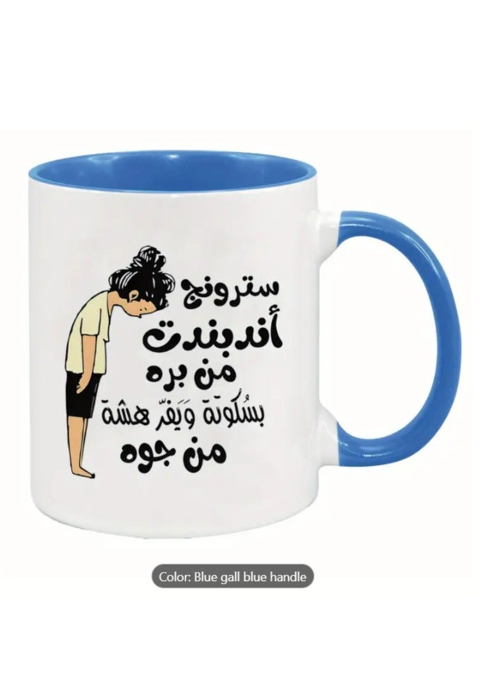 RYN "Be Strong and Independent" Arabic  inspiring Quote in Blue colour  - Image 1