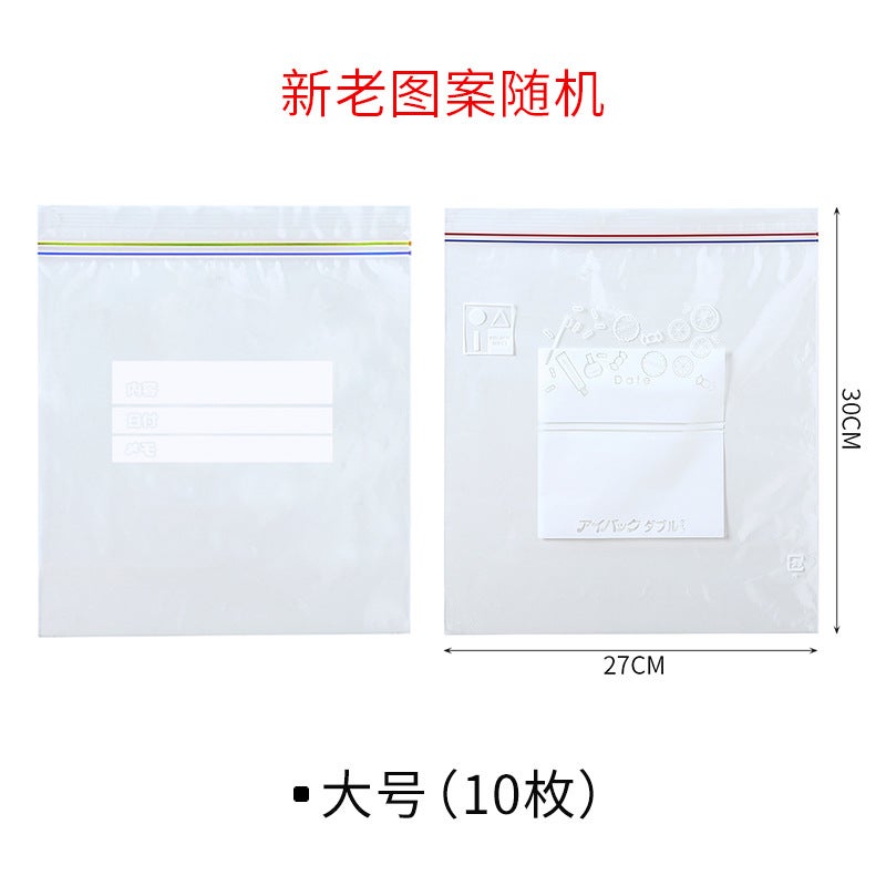 Sealed bag fresh food packaging bag self-sealing household plastic bag thickened refrigerator transparent storage frozen packing bag Large 10-piece box 