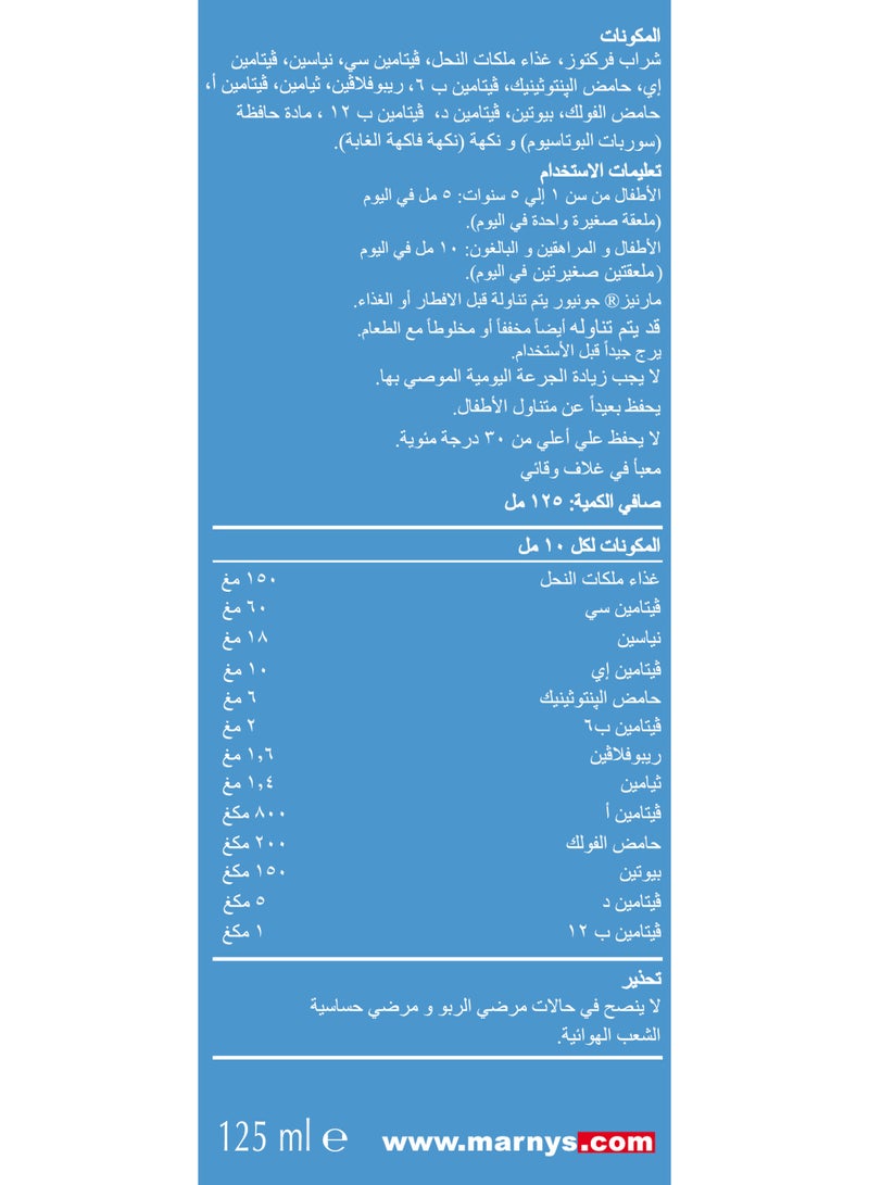 Marnys Junior Syrup – Royal Jelly & Multivitamins for Growth, Immunity & Cognitive Support – Natural Appetite Enhancer – 125 ml - Image 3