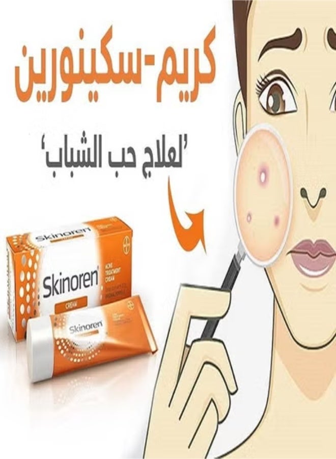 Skinoren كريم علاج حب الشباب سكينورين 30 جرام - Image 3