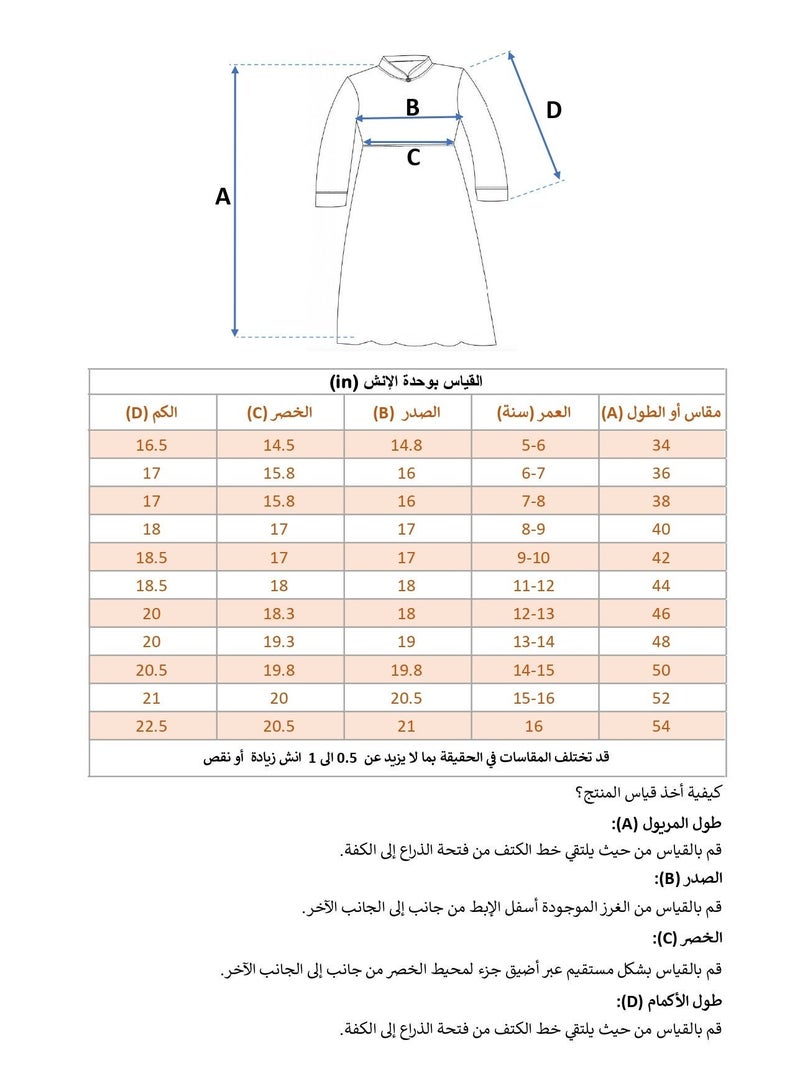 مريول لارا مريول كويتي ابتدائي وردي – زي مدرسي بناتي أنيق بخامة مريحة - Image 2