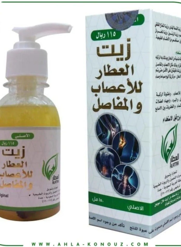 alattar Aceite de attar para nervios y articulaciones 150 ml 