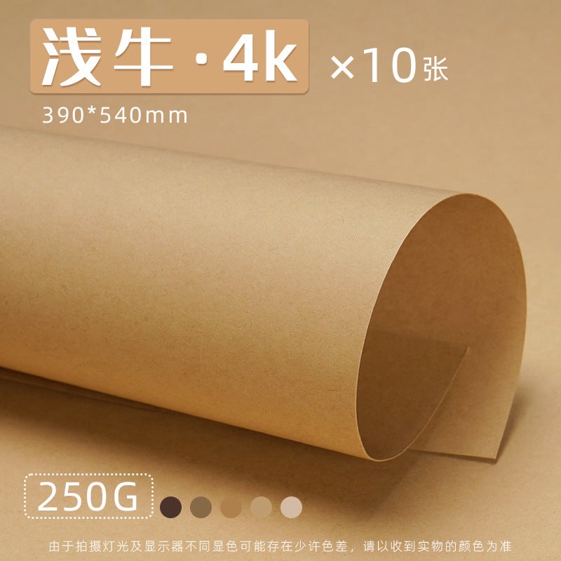 Yuanhao Mixed Color 8K Hard Cardboard 250G Thickened 4K Brown Series Cardboard For Primary School Students' Handmade Origami And Drawing - Image 1