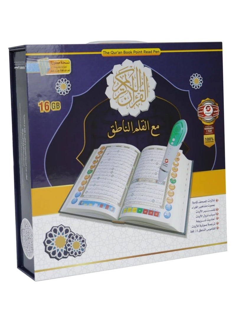 Reading Pen with Large Interactive Quran and Extra Book Set - Large Capacity 16GB - Image 3