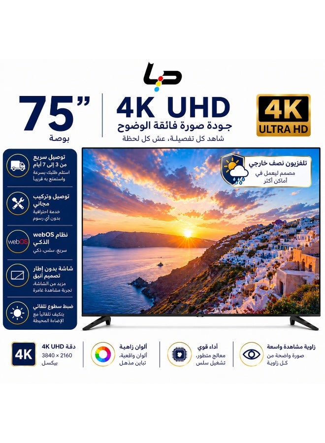LP 75 Inch WEBOS Smart TV 4K UHD Rimless LED TV Dolby Decode Bluetooth 5.0 3HDMI 2USB For Home - Image 1