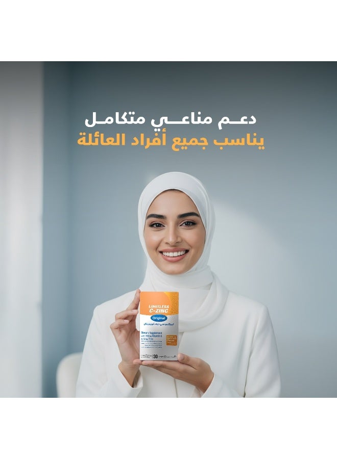 ليم إيتلس ناتشورالز ليمتلس سي زنك | مقوٍى للمناعة، يحتوي على فيتامين سي والزنك |على هيئة أقراص استحلاب فموية - Image 5