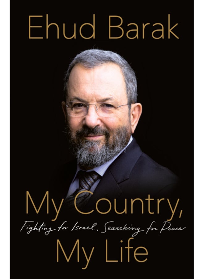 My Country, My Life : Fighting for Israel, Searching for Peace 