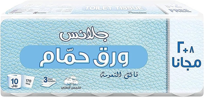 Glance Toilet Tissues, 170 Sheets x 3 Ply, Pack of 10 Rolls (8 + 2 Free Rolls) - Image 1