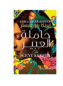 THE SCENT KEEPER  - Image 1