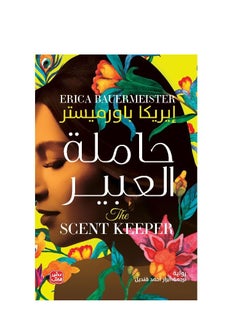 THE SCENT KEEPER  - Image 2