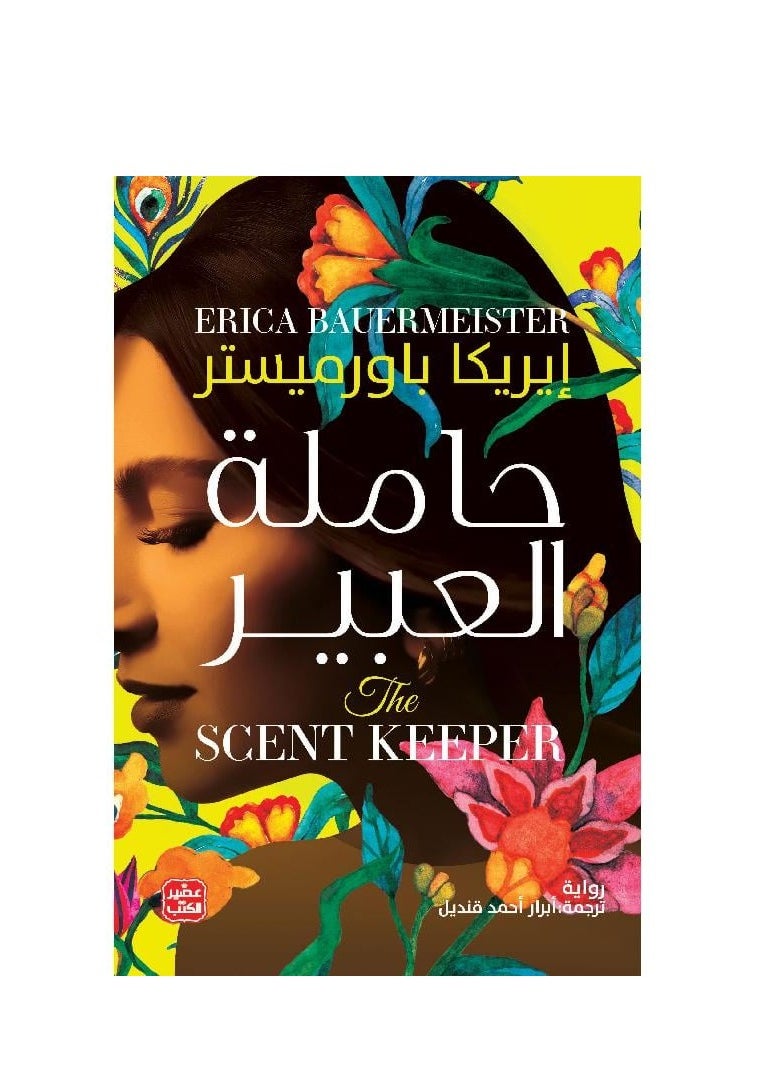THE SCENT KEEPER  - Image 2