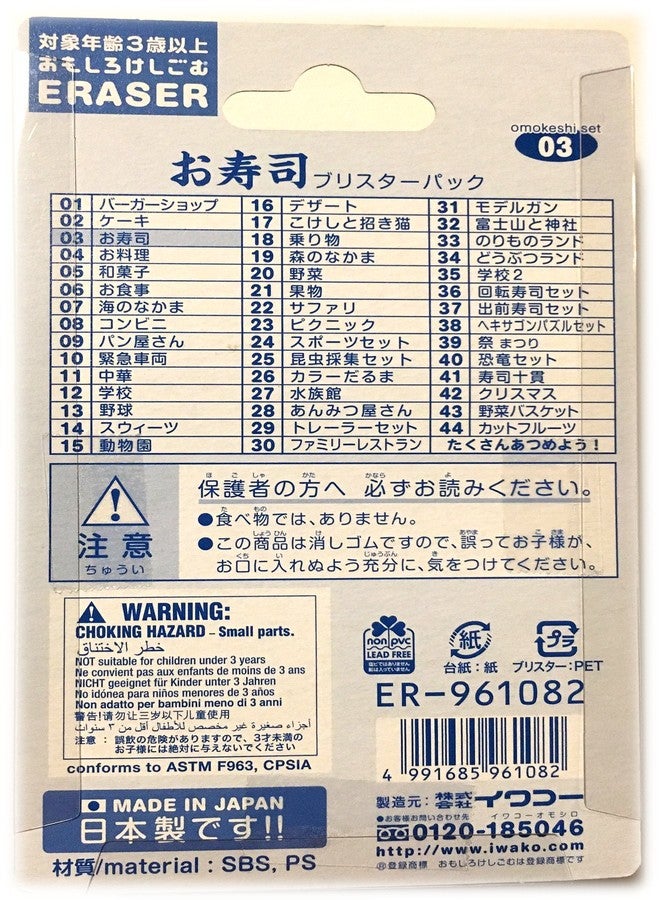 Iwako Japanese Eraser Set - Sushi Assortment - Image 2