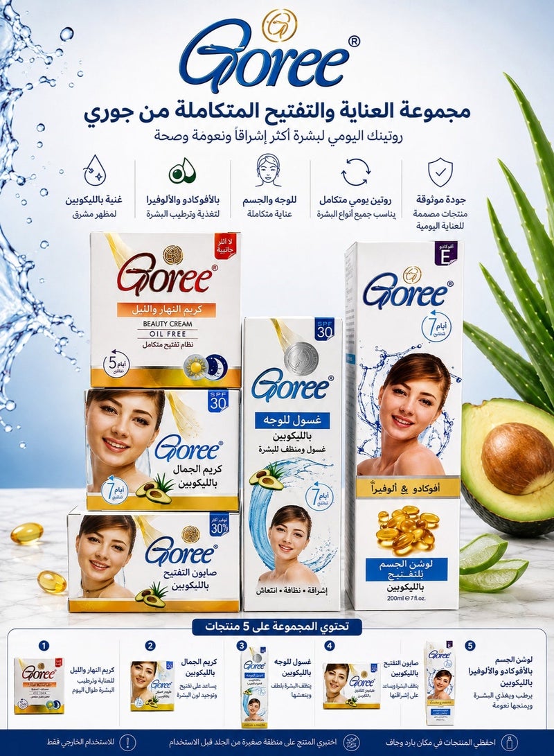 جوري مجموعة التبييض والعناية بالبشرة 5 قطع - Image 3