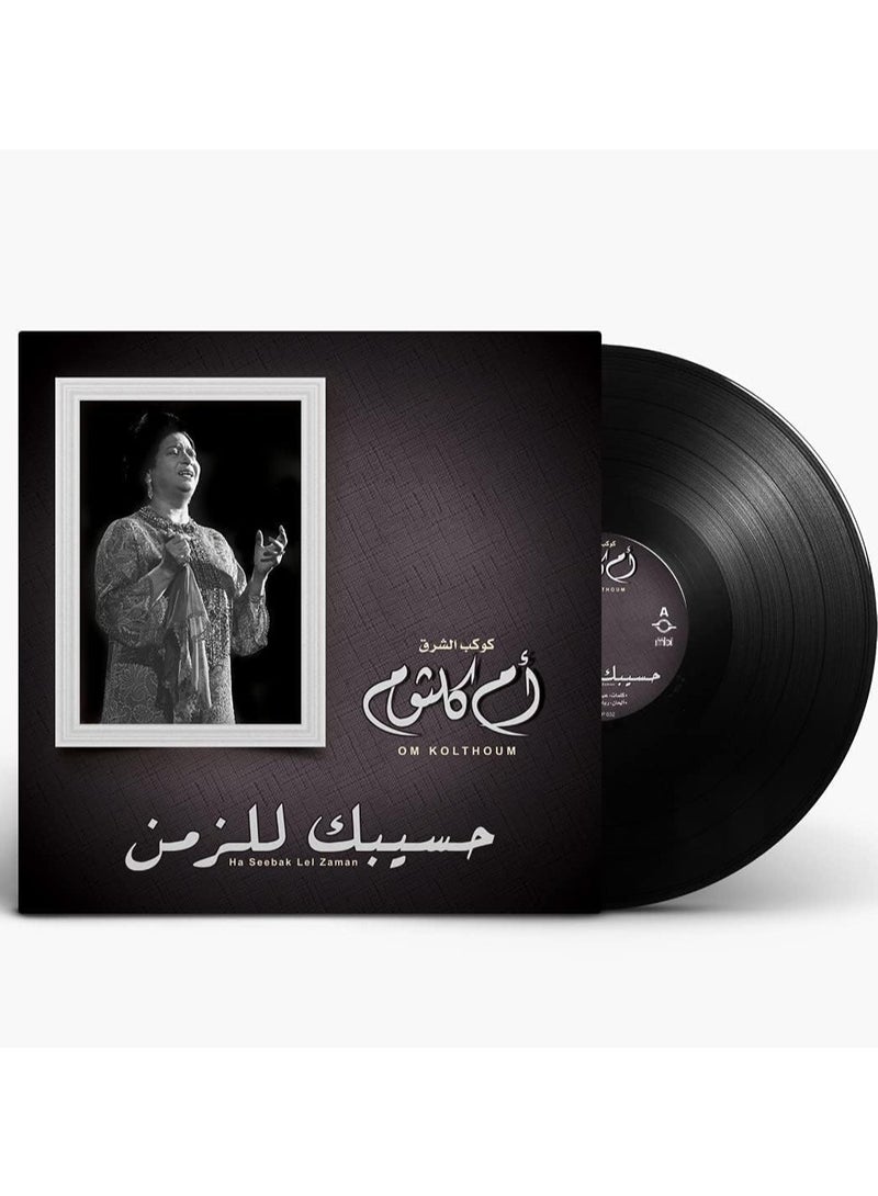 REBENUO LP Vinyl Music Record Classical Music The singer Umm Kulthum Song Hasebek ll Zaman - Image 1