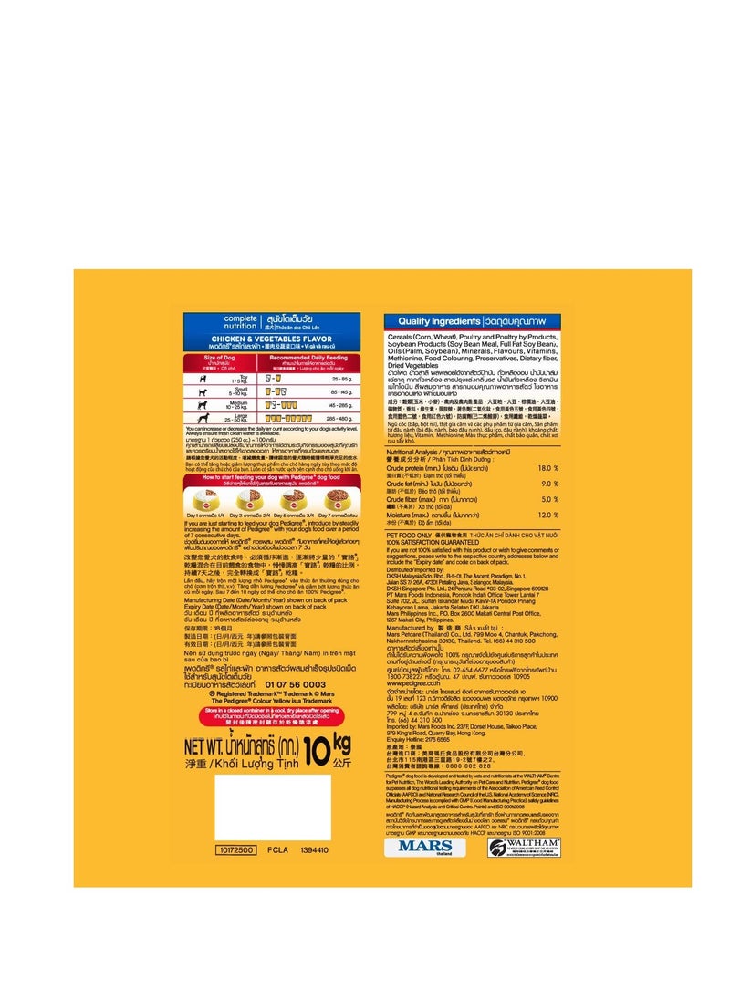 Pedigree - PEDIGREE Chicken & Vegetables, Dry Dog Food (Adult), 10kg - Image 1