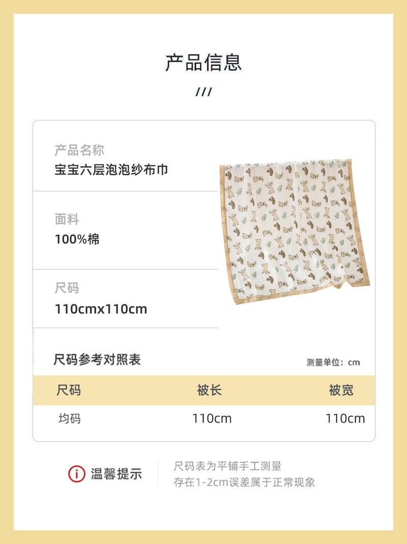 Baby Quilt Cotton Six-Layer Gauze Bath Towel Newborn Aa Class Single Bag Towel Blanket for Newborn Baby - Image 3