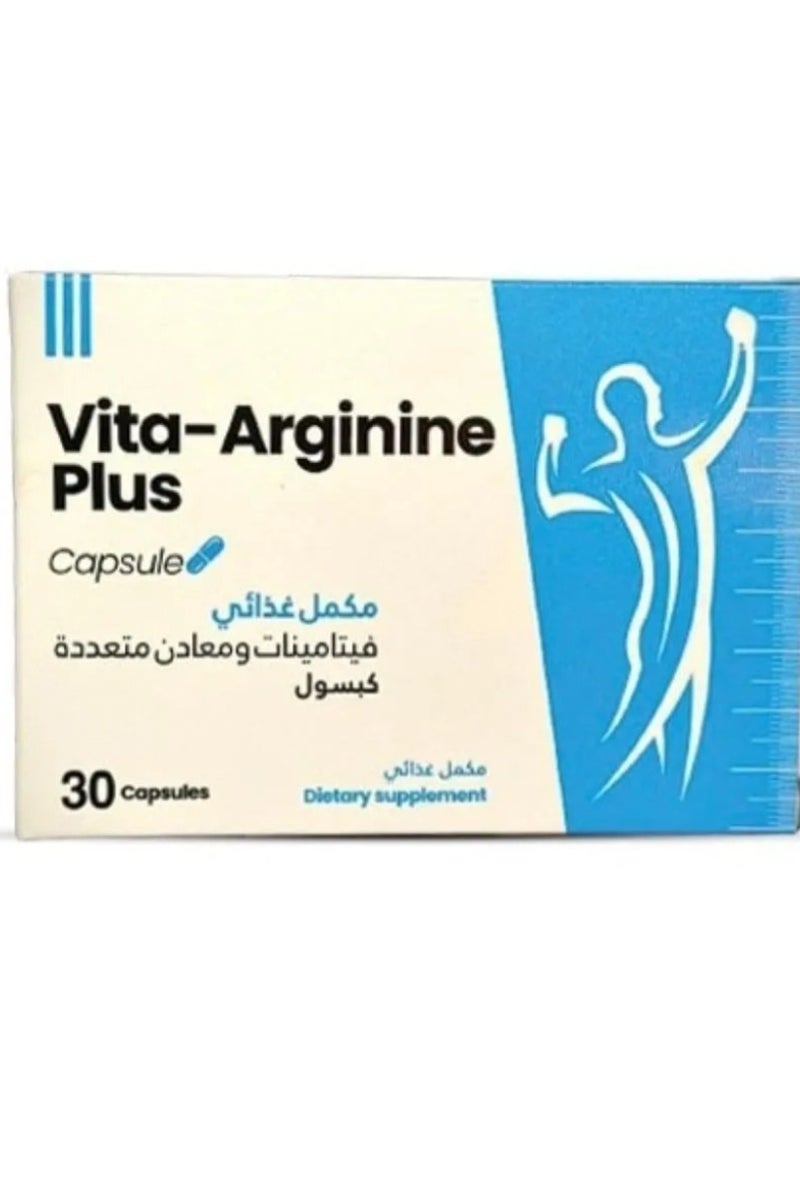 فيتا ارجينين بلس - Image 1