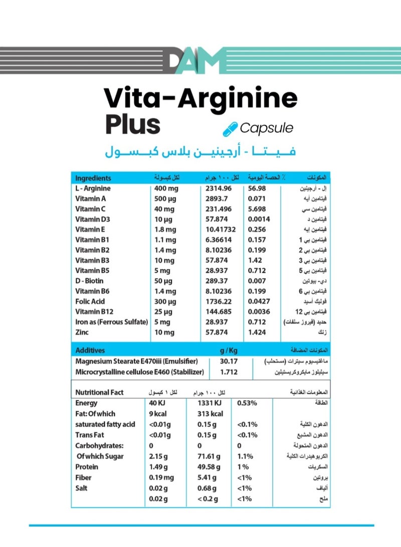فيتا ارجينين بلس - Image 2