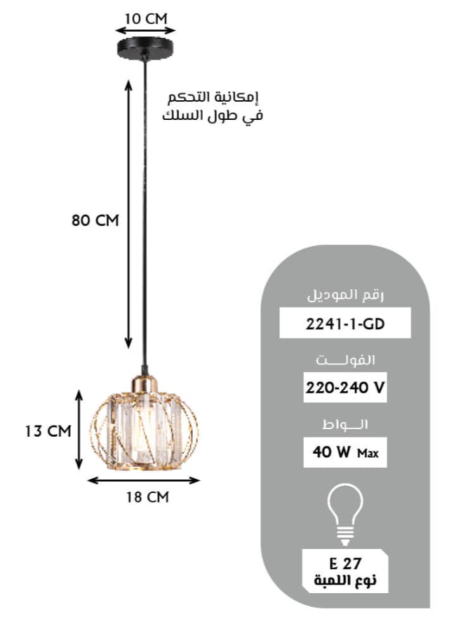بيست باور مصباح سقف معلق مودرن زجاج 2241-1 بإطار معدني – قاعدة لمبة E27 – ارتفاع قابل للتعديل حتى 80 سم – مصباح إنارة معلق للمطبخ أو غرفة النوم أو السفرة – اللمبة غير مرفقة  - Image 3