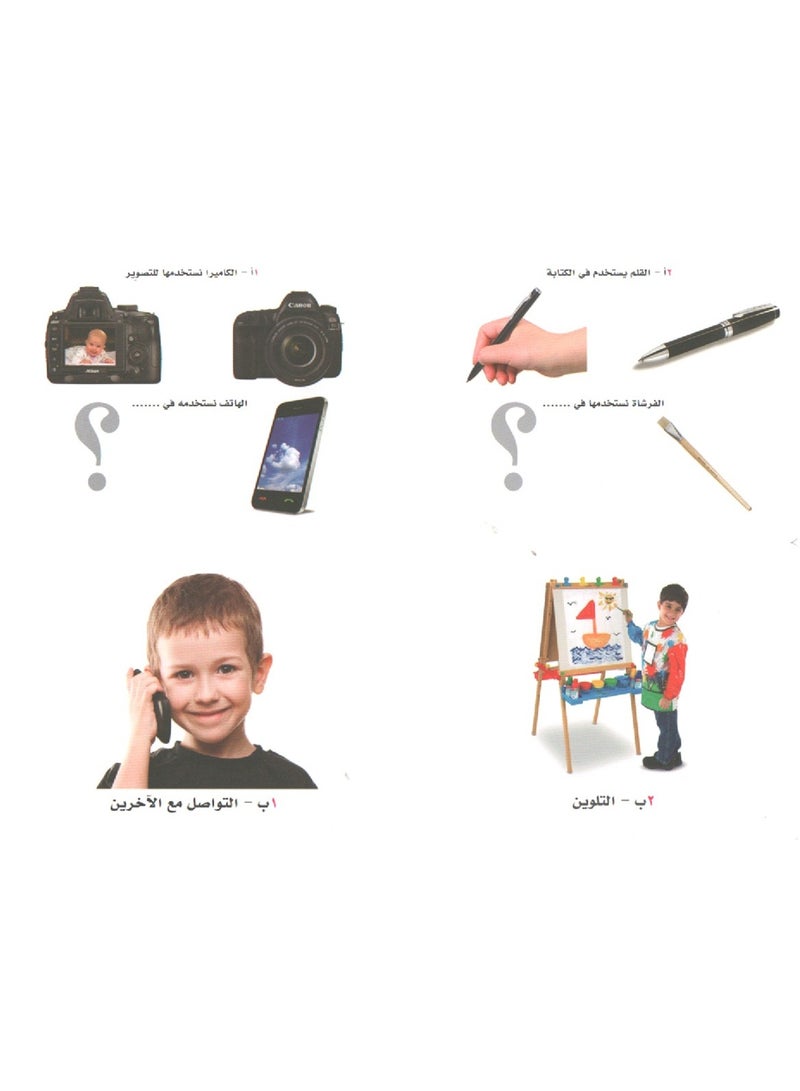 Auditory Association  - Image 3