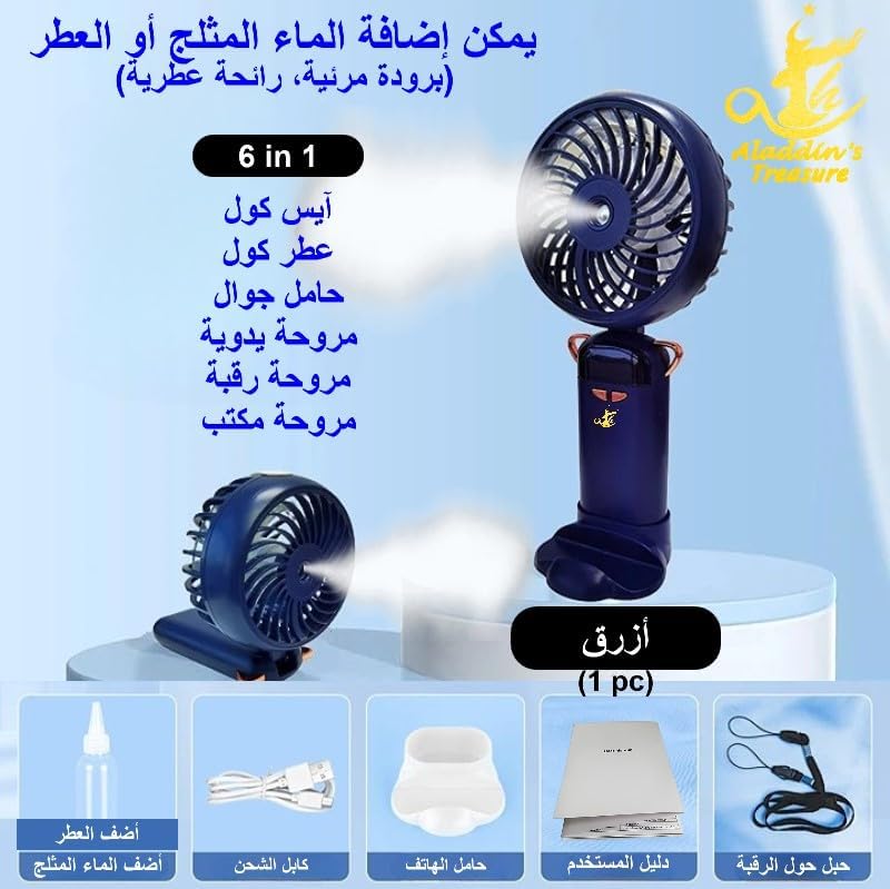 TBSoon [6 in 1] Aladdin Fan Portable, High Speed Ice Cool Water Fan, ICE Wind+Perfume Cool+Mobile Phone Holder+Handheld+Neck+Desk Personal Fan,Large Battery, OLED, Visible Cooling Smeltable Fragrance (Blue) - Image 3