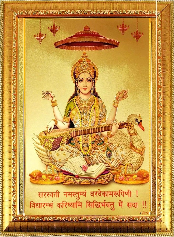 Suninow Photo Frame of Saraswati ji - Image 1