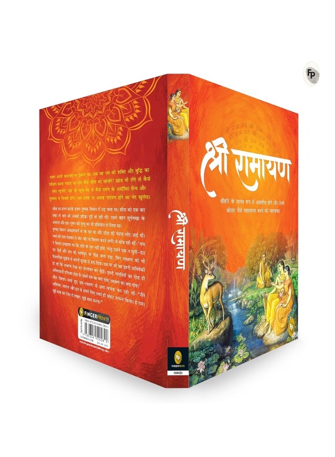 FINGERPRINT with FP logo Shri Ramayana (Hindi) - Image 4