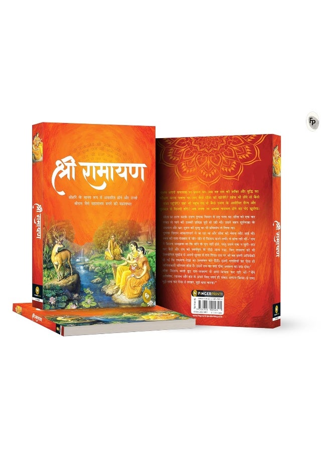FINGERPRINT with FP logo Shri Ramayana (Hindi) - Image 5