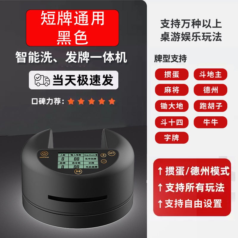 New No Shuffle Long Card Card Running Beard Poker Machine Egg Dezhou Card Machine Automatic Card Machine Artifact - Image 1