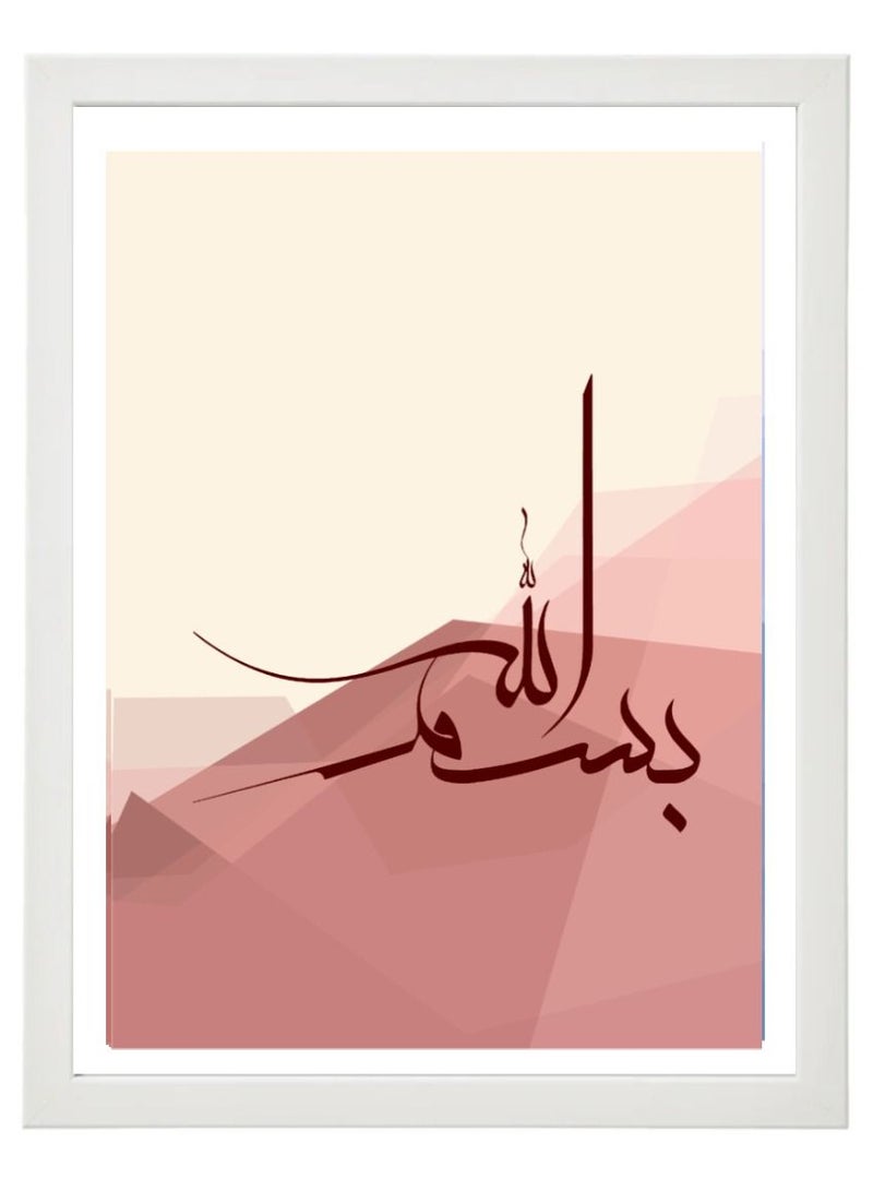 Boomah Accessories Set of 3, Bismillah Islamic Arabic Calligraphy Poster with Frame 30x40cm  - Image 3