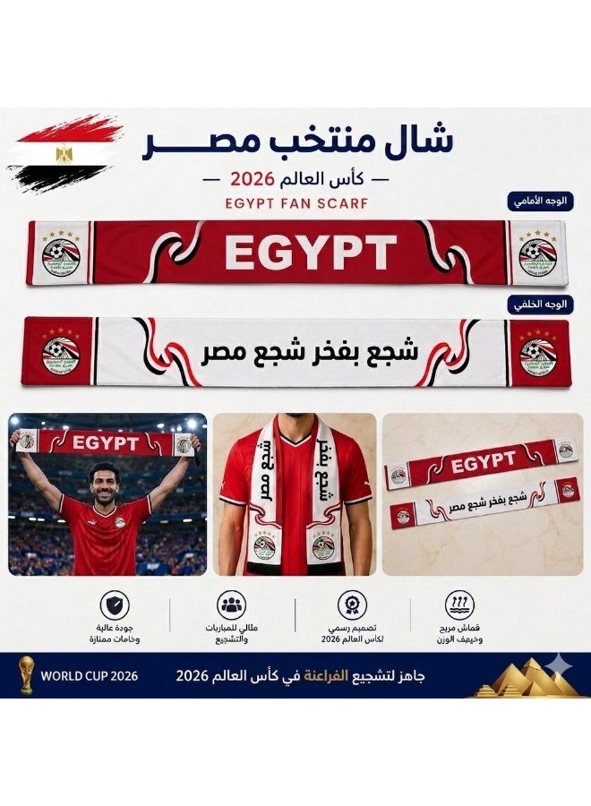 شال منتخب مصر كأس العالم 2026 - وشاح مشجعين كرة القدم بتصميم مميز