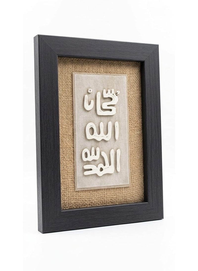 Dark brown wooden wall frame with an elegant Arabic design – size 30x25 cm - Image 1