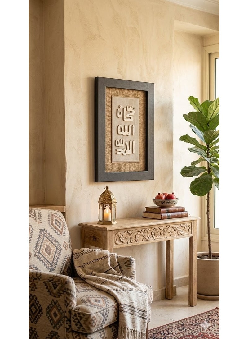 Dark brown wooden wall frame with an elegant Arabic design – size 30x25 cm - Image 3